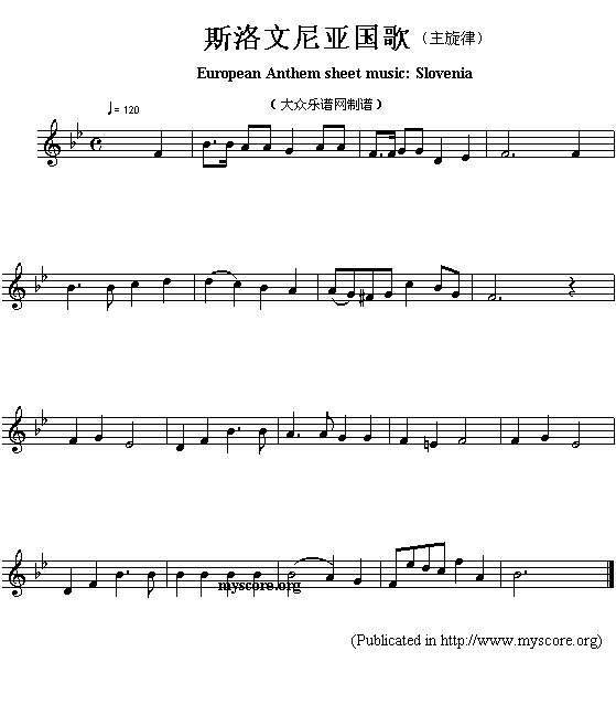 斯洛文尼亚国歌（European Anthem sheet music:Slovenia）