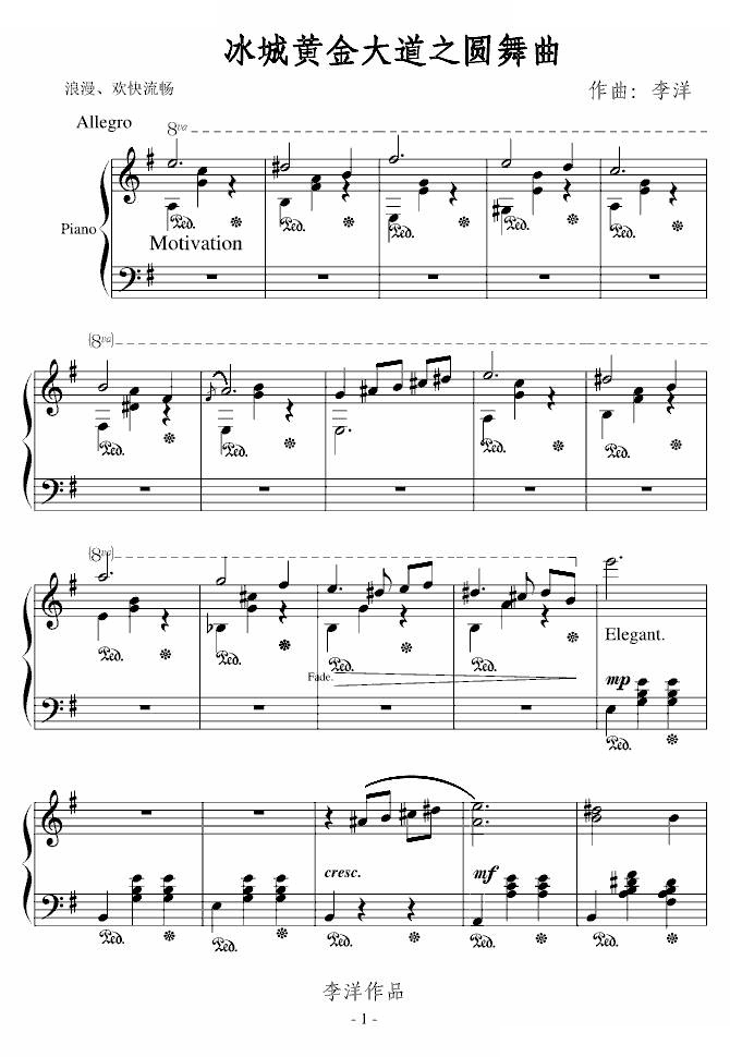 冰城黄金大道圆舞曲