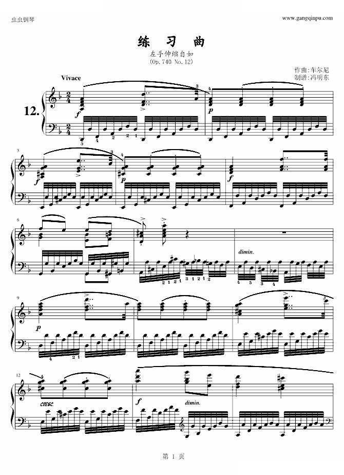 练习曲Op.740 No.12