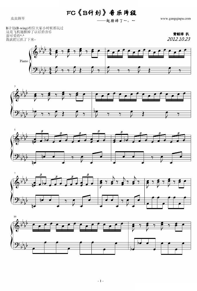 FC[B计划]音乐片段