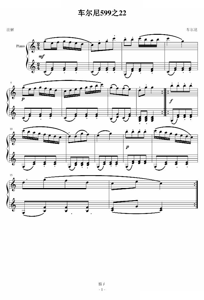 车尔尼599之22