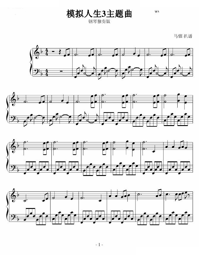 模拟人生主题曲