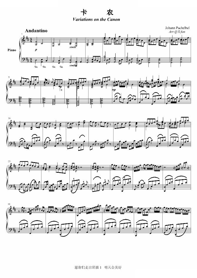 Pachelbel卡农主题变奏曲
