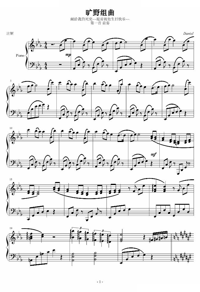 旷野组曲 第一首