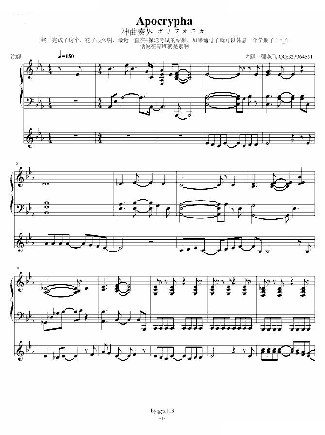 神曲奏界OP-Apocrypha by テ飖→翾灰飞