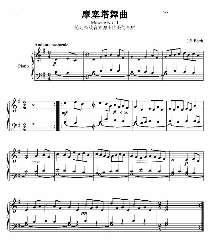 摩塞塔舞曲No.11