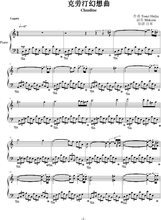 Claudine克劳丁幻想曲(完美版)