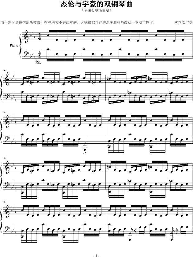 金曲奖杰伦宇豪双钢琴曲（单钢琴谱）