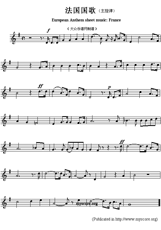 法国国歌（European Anthem sheet musi:France）