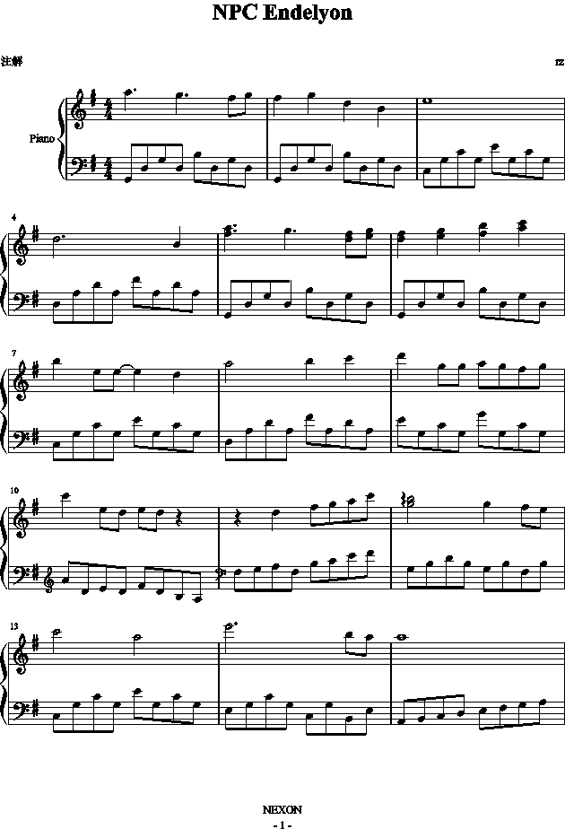 洛奇 NPC Endelyon