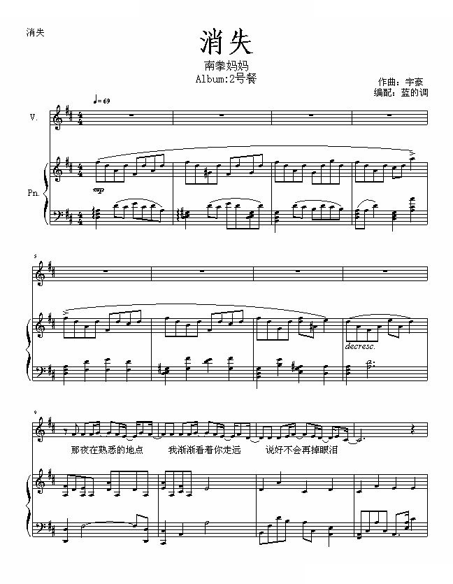 消失