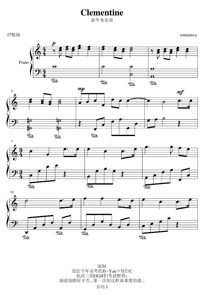 Clementine新年变奏曲