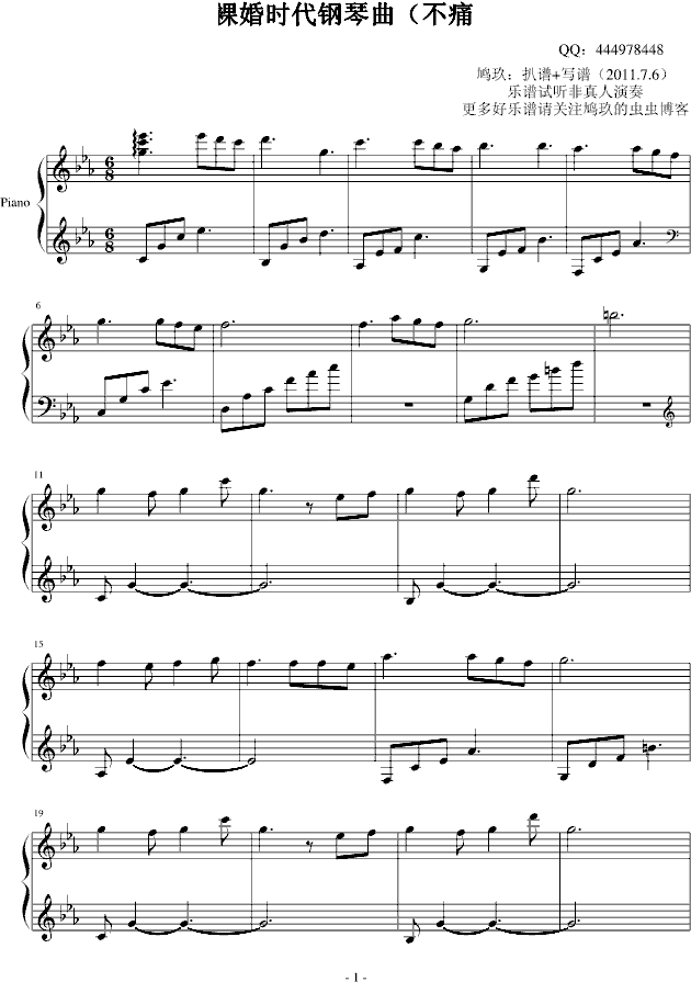 裸婚时代钢琴曲