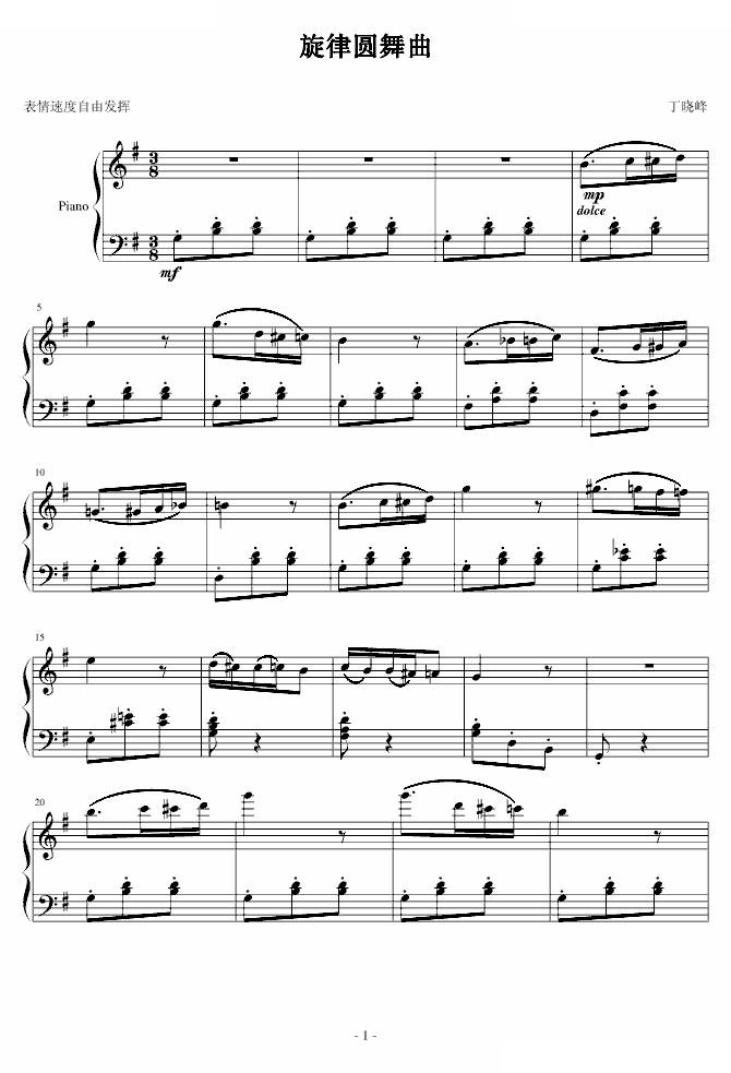 旋律圆舞曲