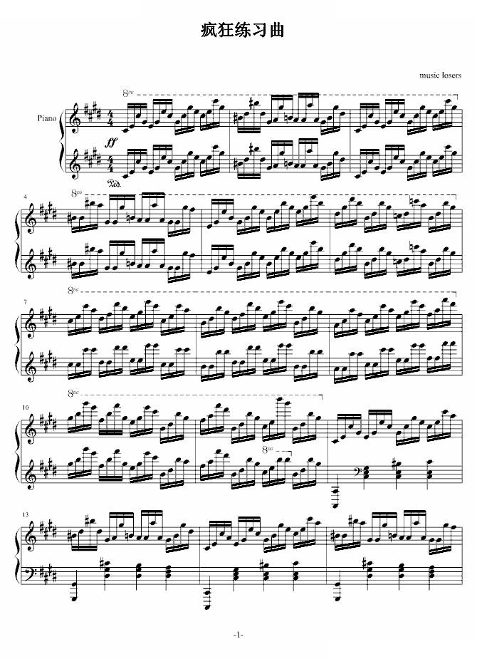 疯狂练习曲