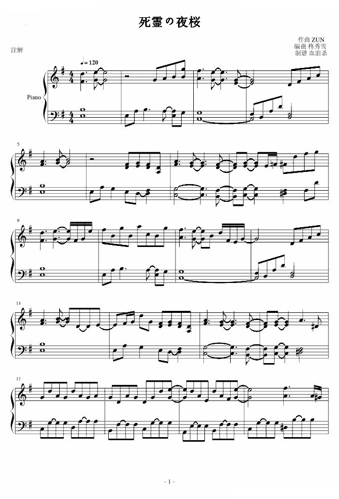 【东方】死霊の夜桜-東方神霊廟