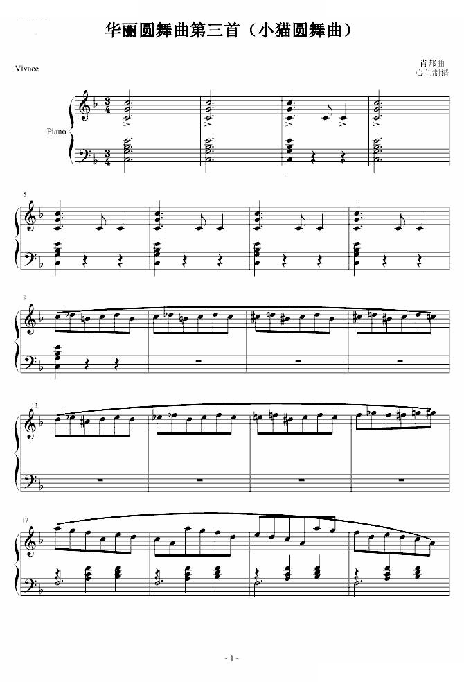 华丽的圆舞曲第三首（小猫圆舞曲）