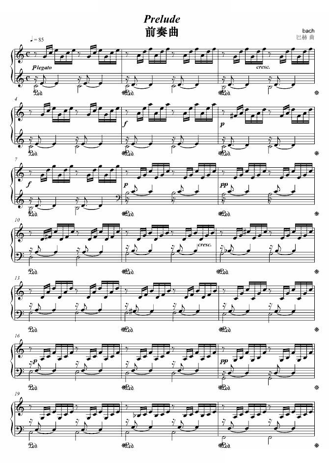 小前奏曲
