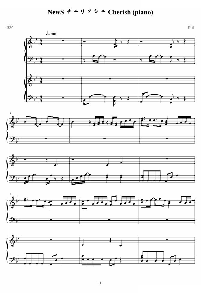 チェリッシュ_Cherish_(piano)