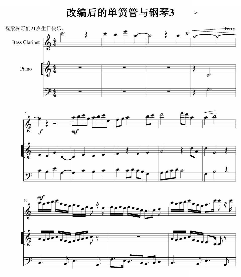 单簧管与钢琴3
