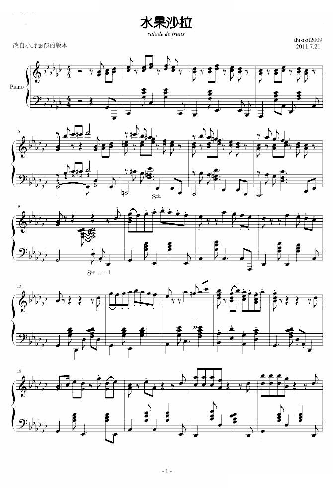 精心制作的【水果沙拉】