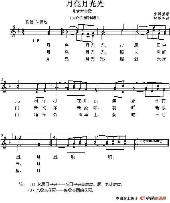 月亮月光光