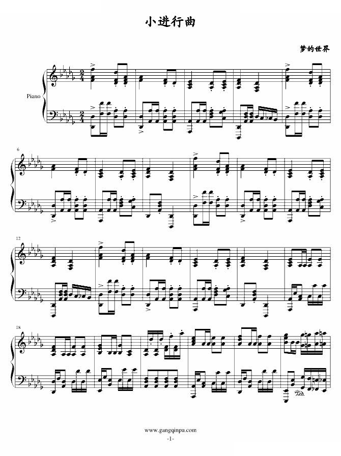 小进行曲