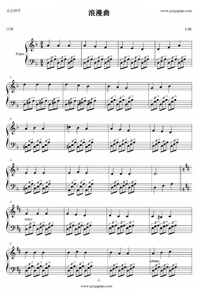 浪漫曲