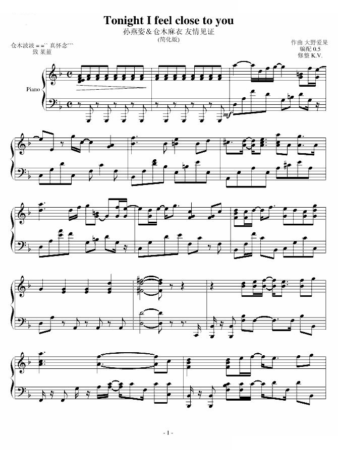 Tonight I feel close to you （仓木麻衣）
