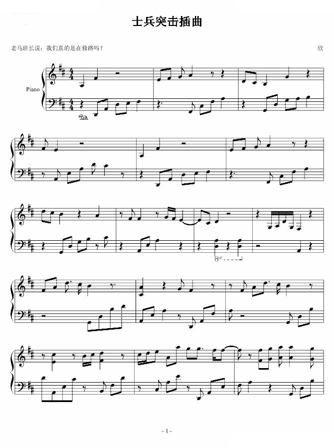 士兵突击插曲2