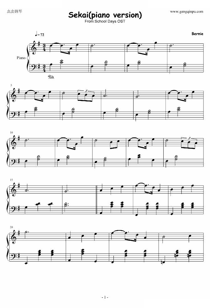 日在校园-Sekai(piano version)