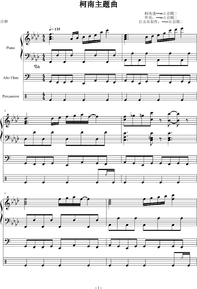 柯南主题曲