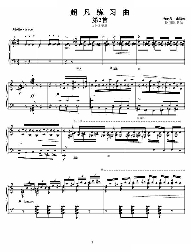 超凡练习曲无题第二首