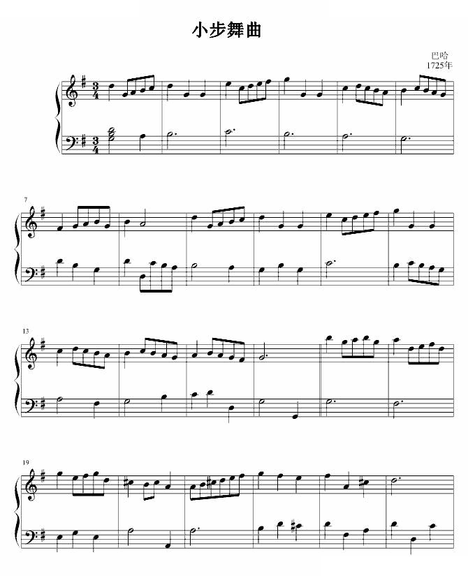 小步舞曲