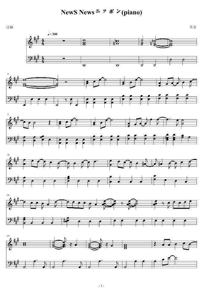Newsニッポン(piano)