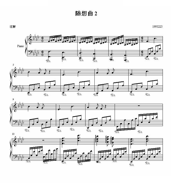 随想曲