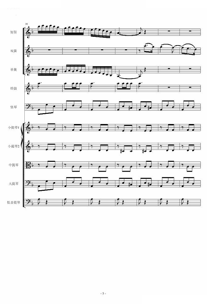 歌剧卡门选段 第四幕间奏曲