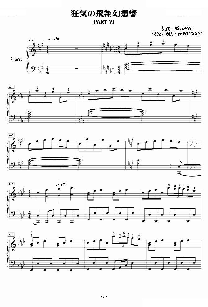 狂気の飛翔幻想響（Part 6）（指法版）