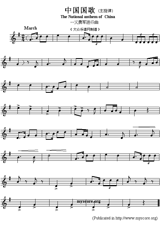 中国国歌（The National anthem of China）