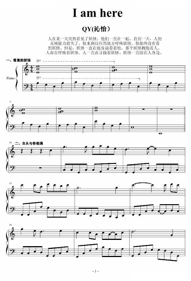 我在这