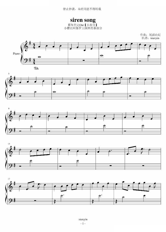 翼年代记 siren song【某部分】