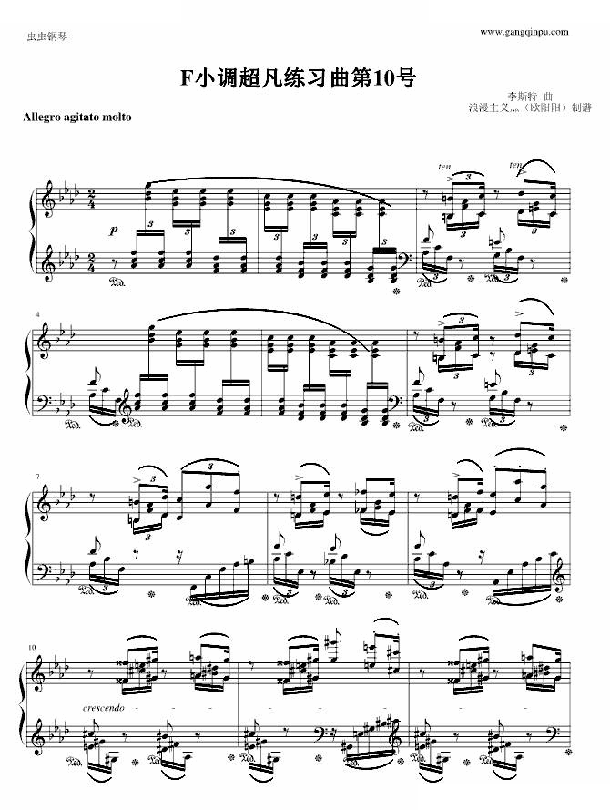 f小调超凡练习曲第10首
