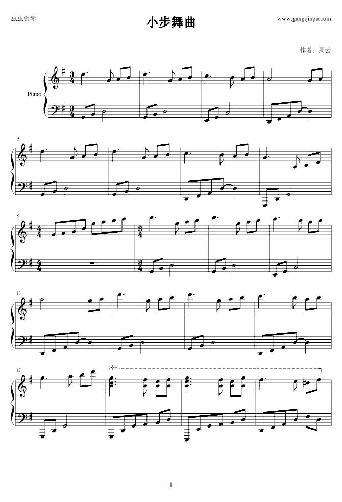 小步舞曲