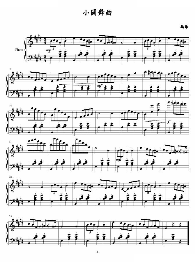 小圆舞曲