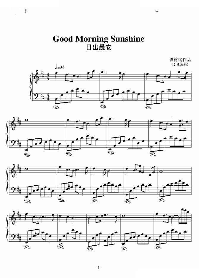 日出晨安