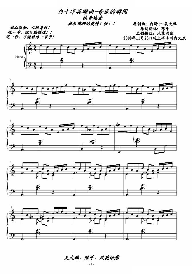 白十字爱之曲-拯救爱情的执着！