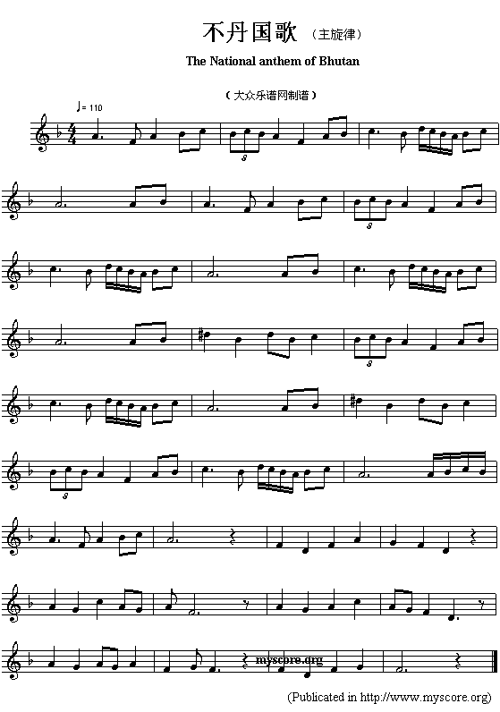 不丹国歌（The National anthem of Bhutan）
