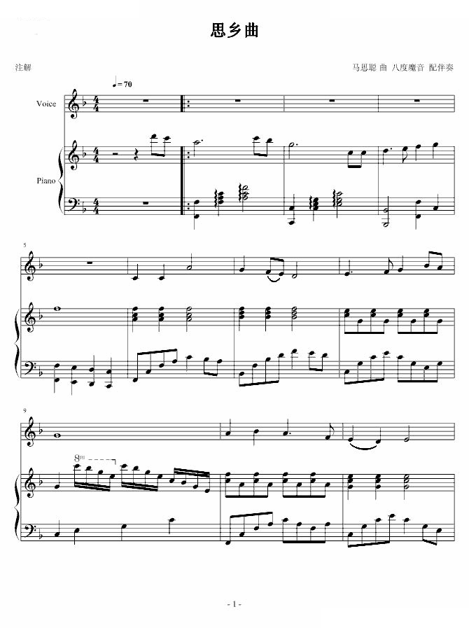 思乡曲