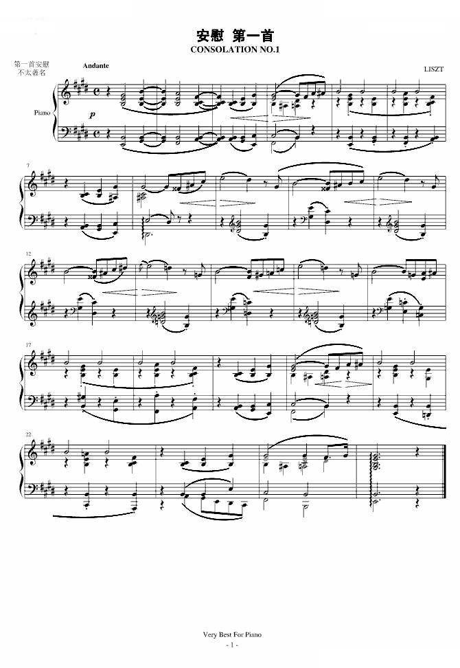 安慰 第一首（Consolation No.1）