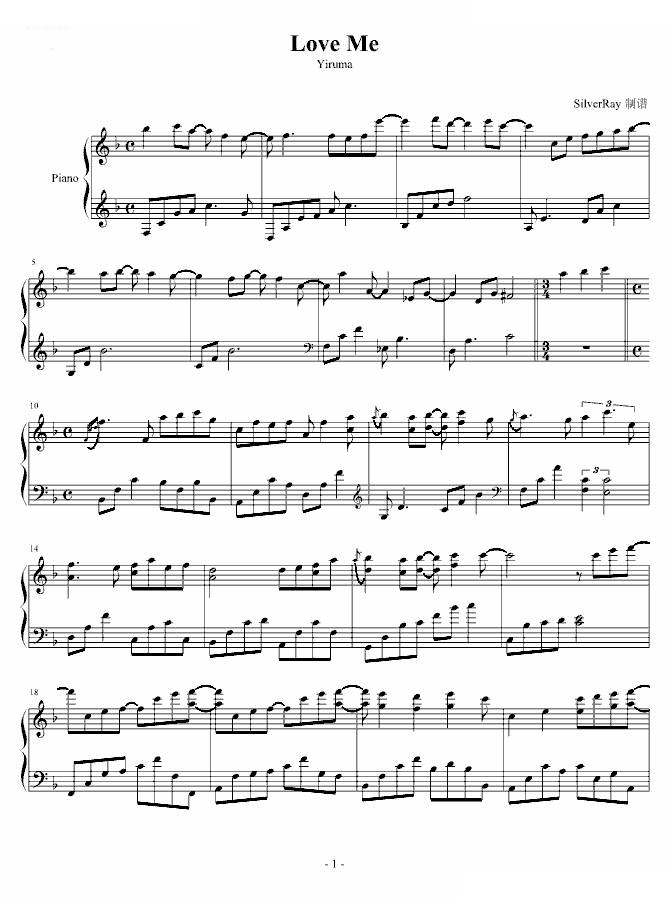Love Me-SilverRay版